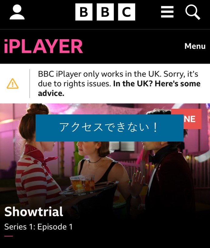 日本からだとBBC iPLAYERにブロックされる