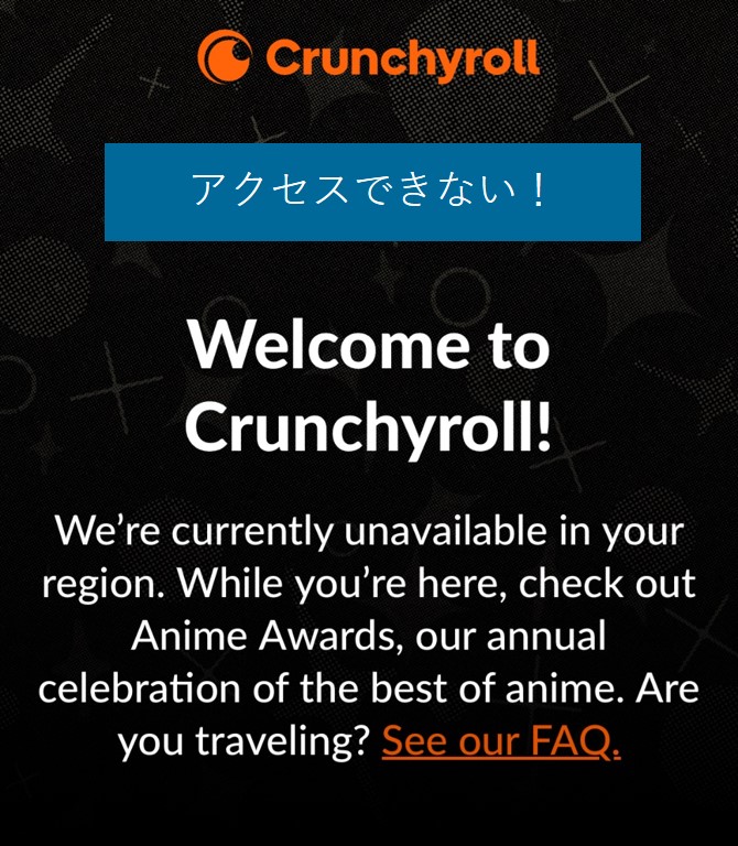 日本からだとCrunchyrollにブロックされる