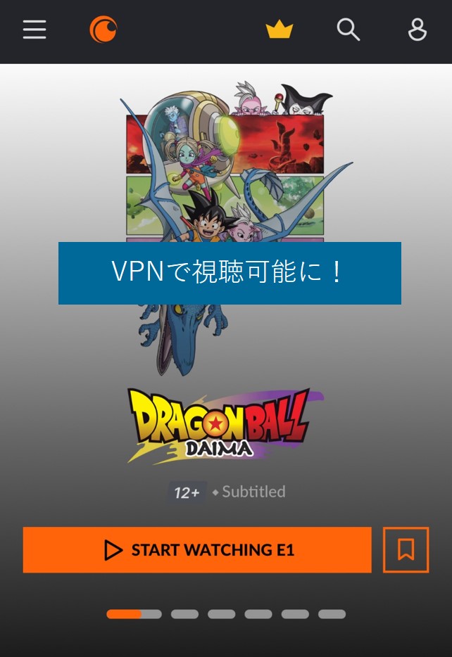 VPNで日本からCrunchyrollを視聴可能に