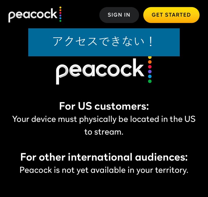 日本からだとPeacockTVにブロックされる