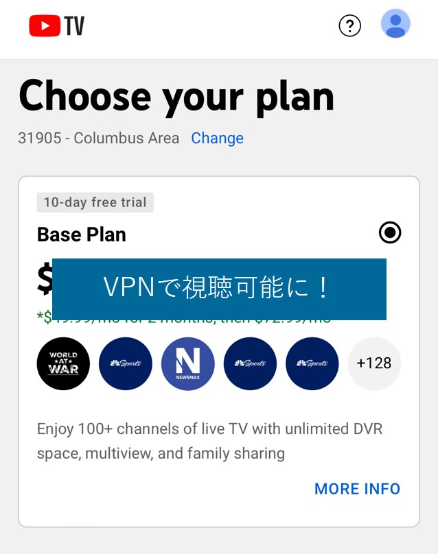 VPNでYouTubeTVを視聴可能に